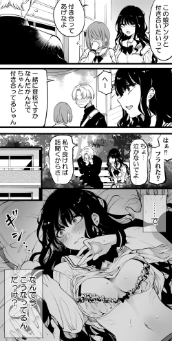 Page 1 of Kidzuitara ko nattemashita