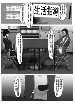 Page 4 of Suieibu Bihin Minase rinka