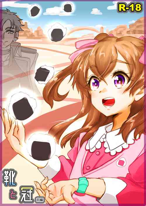 Download Shoes and Crown Part 1/2