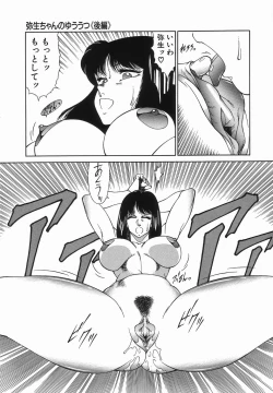 Page 92 of Houkago no Himitsu