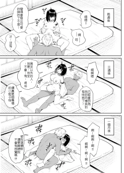 Page 22 of Kanojo wa Miko toshite Netorare Nakadashi Sareta | 身為巫女的女友被睡走兼中出