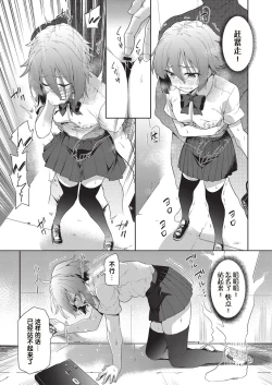 Page 21 of Ryoujyoku Rensa Ch. 1