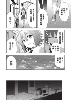 Page 6 of Ryoujyoku Rensa Ch. 1