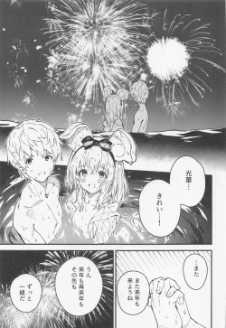 Page 18 of Vikala-chan to Ichaicha Suru Hon 4 Satsume