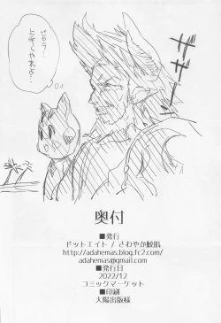 Page 19 of Vikala-chan to Ichaicha Suru Hon 4 Satsume