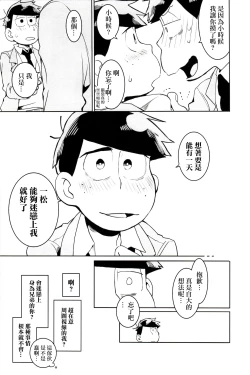 Page 13 of x2 ASSORT2