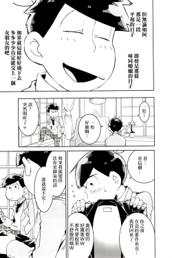 Page 5 of x2 ASSORT2