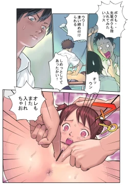 Page 18 of Orange 13