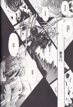 Page 119 of PEPPY ANGEL·淘气の天使第6·7·8卷（EVA·剧情漫画合集）