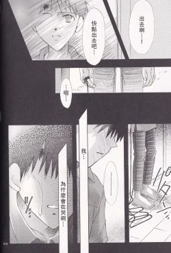 Page 139 of PEPPY ANGEL·淘气の天使第6·7·8卷（EVA·剧情漫画合集）