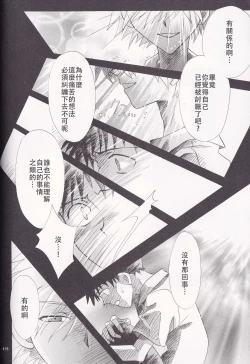 Page 145 of PEPPY ANGEL·淘气の天使第6·7·8卷（EVA·剧情漫画合集）