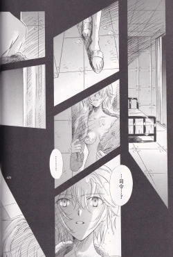 Page 149 of PEPPY ANGEL·淘气の天使第6·7·8卷（EVA·剧情漫画合集）