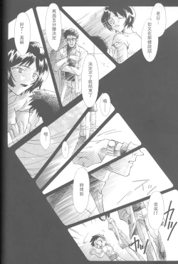 Page 175 of PEPPY ANGEL·淘气の天使第6·7·8卷（EVA·剧情漫画合集）