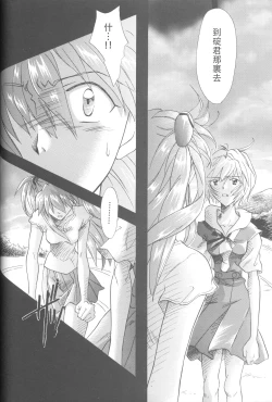 Page 185 of PEPPY ANGEL·淘气の天使第6·7·8卷（EVA·剧情漫画合集）