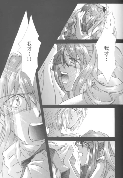 Page 190 of PEPPY ANGEL·淘气の天使第6·7·8卷（EVA·剧情漫画合集）