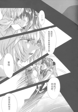 Page 192 of PEPPY ANGEL·淘气の天使第6·7·8卷（EVA·剧情漫画合集）