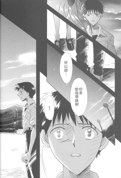 Page 199 of PEPPY ANGEL·淘气の天使第6·7·8卷（EVA·剧情漫画合集）