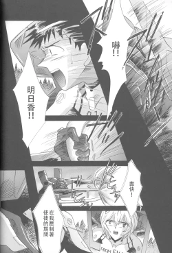 Page 219 of PEPPY ANGEL·淘气の天使第6·7·8卷（EVA·剧情漫画合集）