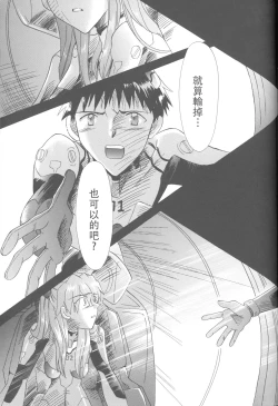 Page 228 of PEPPY ANGEL·淘气の天使第6·7·8卷（EVA·剧情漫画合集）