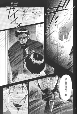 Page 33 of PEPPY ANGEL·淘气の天使第6·7·8卷（EVA·剧情漫画合集）