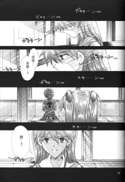 Page 38 of PEPPY ANGEL·淘气の天使第6·7·8卷（EVA·剧情漫画合集）