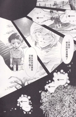 Page 77 of PEPPY ANGEL·淘气の天使第6·7·8卷（EVA·剧情漫画合集）