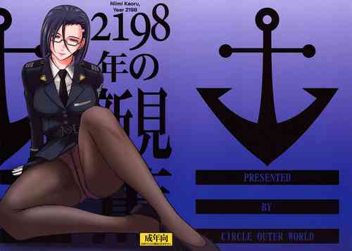 Download 2198-nen no Niimi Kaoru