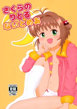 Page 1 of Sakura no Little Nightmare