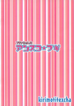 Page 10 of Flan-chan no Ansuko Bugi