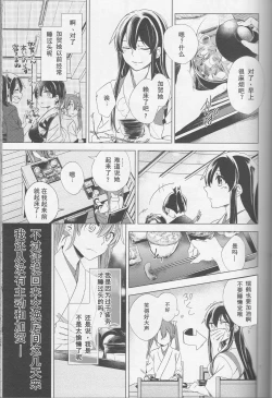Page 8 of Mebuku Omoi