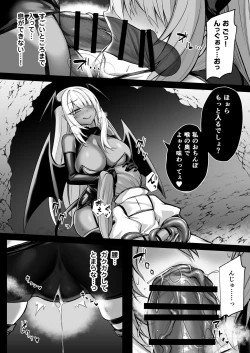 Page 11 of 少女剣士エレナ～淫魔化連鎖の悪夢～