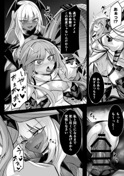 Page 19 of 少女剣士エレナ～淫魔化連鎖の悪夢～