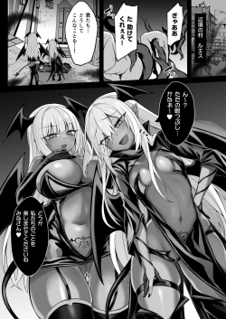 Page 25 of 少女剣士エレナ～淫魔化連鎖の悪夢～