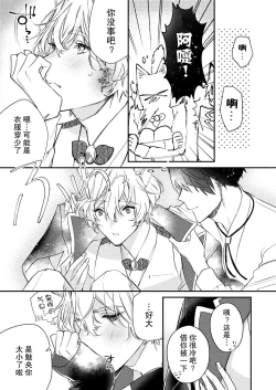 Page 14 of dō shiyō mo nai hodo ni, unmei | 无可奈何花落去 只叹道，命运使然 1