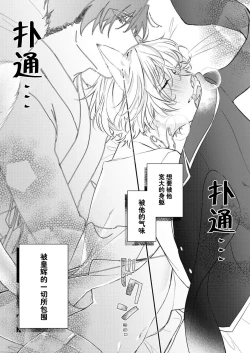 Page 24 of dō shiyō mo nai hodo ni, unmei | 无可奈何花落去 只叹道，命运使然 1