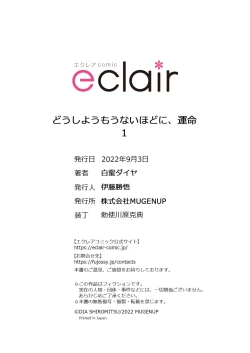 Page 26 of dō shiyō mo nai hodo ni, unmei | 无可奈何花落去 只叹道，命运使然 1