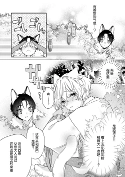 Page 3 of dō shiyō mo nai hodo ni, unmei | 无可奈何花落去 只叹道，命运使然 1