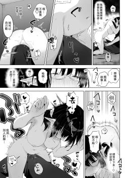 Page 20 of 地味目な黒髪エルフちゃんがえっちなマッサージ店で性感帯開発されちゃうお話