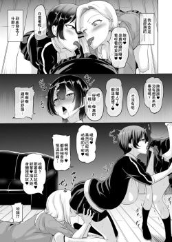 Page 2 of Hitorigurashi no Watashi no Heya ga Gal Futari no Tamariba ni!?