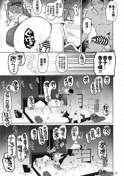 Page 26 of Otonari no Moto Sakura-san Sono Ni