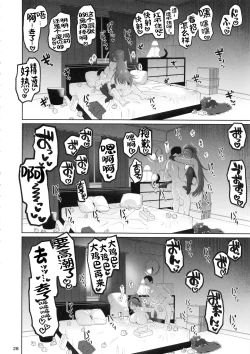 Page 27 of Otonari no Moto Sakura-san Sono Ni