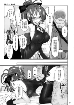 Page 46 of Otonari no Moto Sakura-san Sono Ni