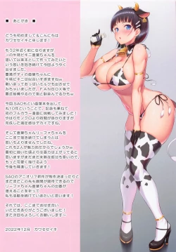 Page 17 of SAOff FULLCOLOR