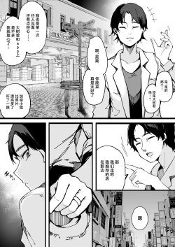 Page 10 of Matching Appli nante Yaranakya Yokatta.