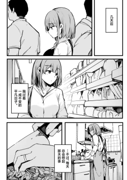 Page 19 of Matching Appli nante Yaranakya Yokatta.