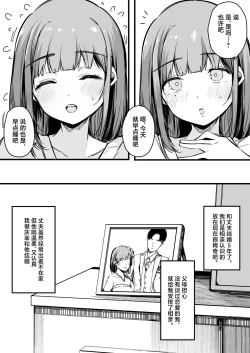 Page 4 of Matching Appli nante Yaranakya Yokatta.