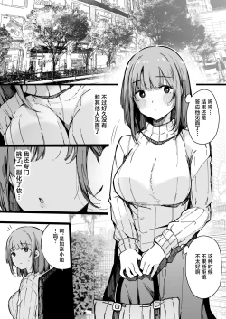 Page 9 of Matching Appli nante Yaranakya Yokatta.