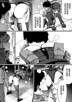 Page 15 of Shikikan wa Itazura ga Shitakute Shouganai!!