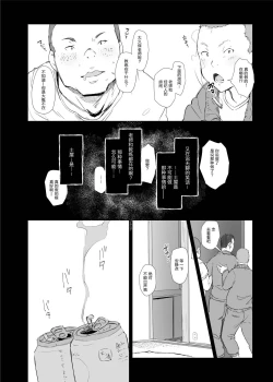 Page 18 of Boku no Kanojo wa Yakyuubu Manager ver. 2.2