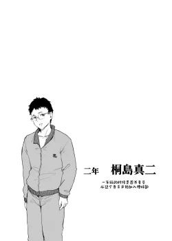 Page 4 of Boku no Kanojo wa Yakyuubu Manager ver. 2.2